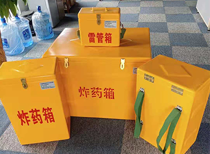 莱州便携式雷管箱：从“移动仓库”到“个人安全助手”的专业化演进