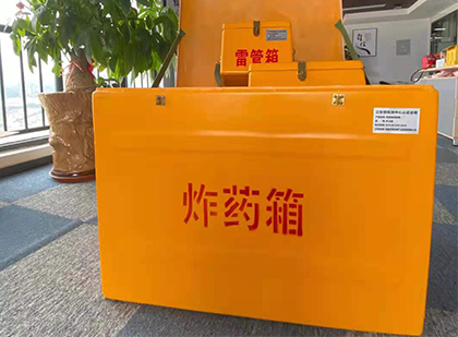 莱州炸药箱的意义