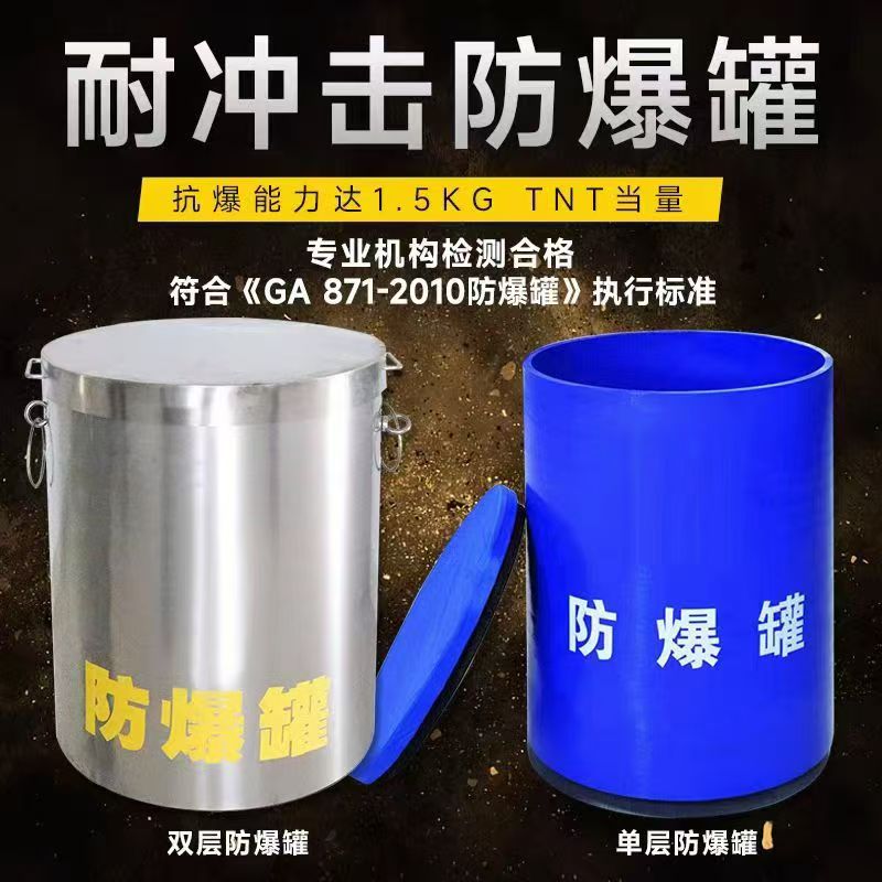 莱州耐冲击防爆罐的核心应用场景解析