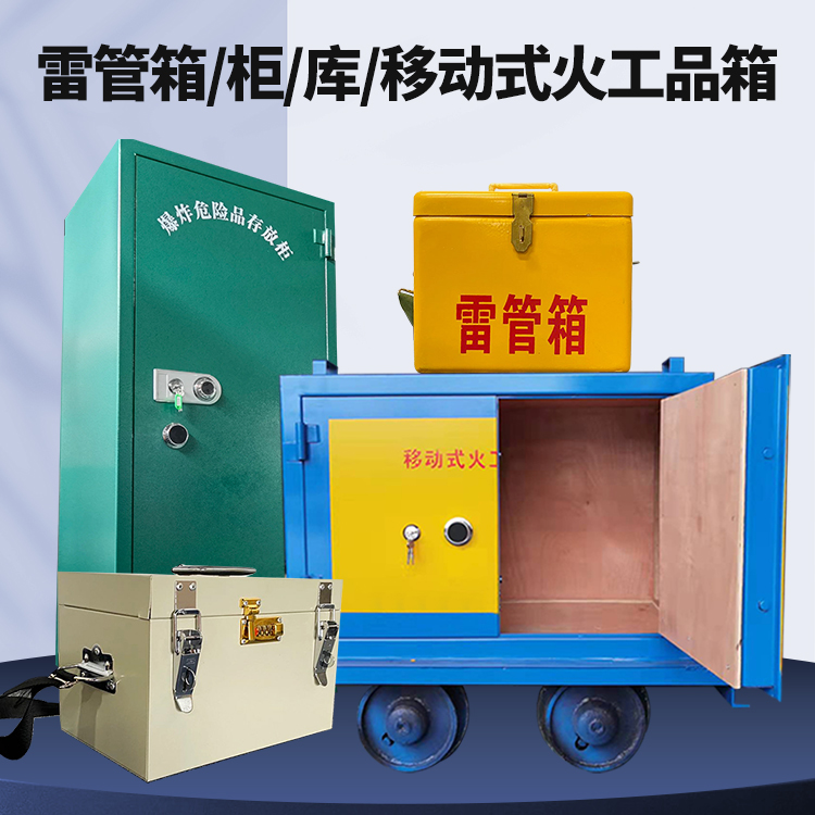莱州凯龙KL-600YD/KL-762YD/KL-900YD火工品运输车的标准规格型号和尺寸说明